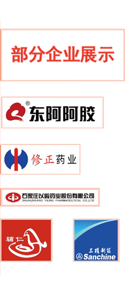 保健食品申報企業展示